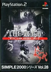 【中古】PS2 THE 武士道 ～辻斬り一代～ SIMPLE2000シリーズ Vol.28