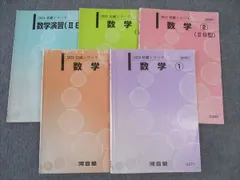 河合塾2024　私大医学部 テキスト25冊セット 3/17後値上げ❗️おまけあり 河合塾2024 私大医学部 テキスト25冊セット 3/17後値上げ