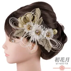 髪飾り 成人式 水引 ゴールド 振袖 袴 花 白 組紐 玉飾り リーフ ビーズ 大きい 小さい 2点セット 着物 和装 かんざし コーム U No.9-5609
