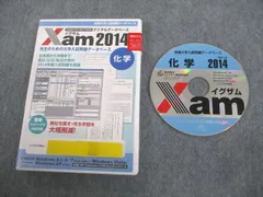 2023年最新】イグザム 入試問題の人気アイテム - メルカリ