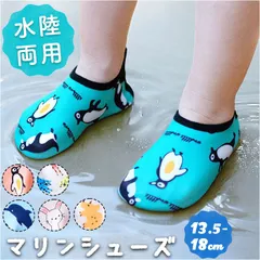 ☆ 26-27(15cm) ☆ キッズ マリンシューズ アクアシューズ 水陸両用 マリンシューズ キッズ ウォーターシューズ アクアシューズ ビーチシューズ 水陸両用シューズ 軽量 軽い 滑り止め シュノーケリング ビーチ サンダル スリッポン