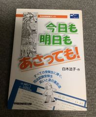 【中古】 よくわかる部下取扱説明書 Ｈｏｗ　ｔｏ　ｂｅ　ａ　ｇｏｏｄ　ｂｏｓｓ/文香社/松井貴彦 よくわかる部下取扱説明書 How toBeA GoodBoss 松井 貴彦 (著