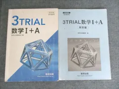 数研出版 3TRIAL 数学I+A 教科書傍用 2016 015m1B