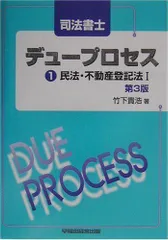 2024年最新】デュープロセスの人気アイテム - メルカリ