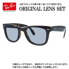 2025年最新】Ray-Ban レイバン サングラス RB4105-710-50サイズ