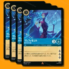 2025年最新】マレフィセント ロルカナの人気アイテム - メルカリ