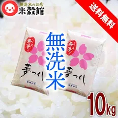令和7年産 無洗米 福岡県産夢つくし 送料無料 10kg