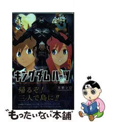 2023年最新】キングダムハーツ2の人気アイテム - メルカリ