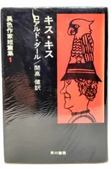 2024年最新】異色作家短編集1の人気アイテム - メルカリ