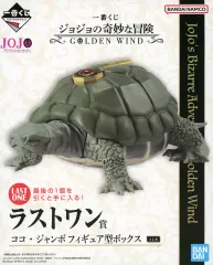 【中古】フィギュア ココ・ジャンボ フィギュア型ボックス 「一番くじ ジョジョの奇妙な冒険 GOLDEN WIND」 ラストワン賞 フィギュア