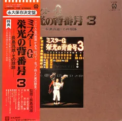 2025年最新】長島茂雄 サインの人気アイテム - メルカリ