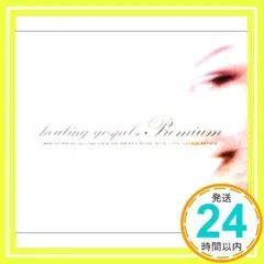 2025年最新】ヒーリングcdの人気アイテム - メルカリ