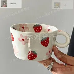 【新品未使用】手描きイチゴ柄フローラルセラミックマグ - アート風キュートコーヒーカップ、朝食・ティータイム用ギフト