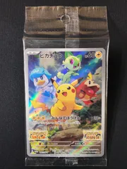 ポケモンカードゲーム ポケカ ピカチュウ(未開封)  001/SV-P PR 『ポケットモンスター スカーレット』『ポケットモンスター バイオレット』 早期購入特典 トレカ TCG 264