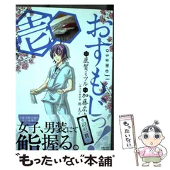 2024年最新】鹿賀ミツルの人気アイテム - メルカリ