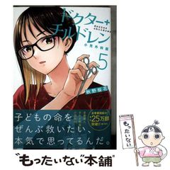 【中古】 幕末転生伝新選組リベリオン ３/秋田書店/野口賢 幕末転生伝 新選組リベリオン(3) (ヤングチャンピオン