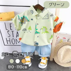 送料無料 グリーン 2点セット 半袖シャツ 襟付き セットアップ 上下セット デニム風パンツ 韓国子供服 男の子 ボーイズ キッズ ベビー服 80cm 90cm 100cm 110cm