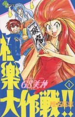 2025年最新】美神 令子の人気アイテム - メルカリ