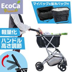 【プライムダイレクト公式】【保冷バッグ付き 3点セット 本体 マイバッグ】【高さ調整機能付き】 Ecoca エコカ プレミア ショッピングカート 特許取得 折りたたみ 4輪 カート マイバッグ セット    キャリーカート 買い物カート 折りたたみカート