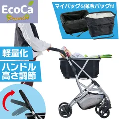 【新品未使用】EcoCa エコカ ショッピングカート　保冷マイバッグ付 プライムダイレクト ショッピングカート 4輪 おしゃれ 前押し