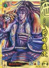 2025年最新】戦国大戦 カードの人気アイテム - メルカリ