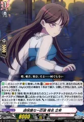 椎名立希 クリティカル 1枚 70726f647563742f77736264773132