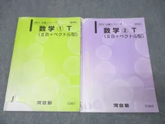 Amazon.co.jp: 河合塾 完成シリーズTテキスト数学 : おもちゃ