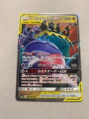 ベトベトン＆アローラベトベトンGX SR SM10 ダブルブレイズ 098/0