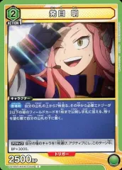 【中古】ユニオンアリーナ UA10BT/MHA-1-054[C]：発目 明