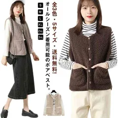 前開き 秋 レディース ボアベスト フェイクファー 大きいサイズ ボア ふわふわ 冬 送料無料! トップス ノースリーブ ジャケット フリースベスト  ボアジャケット アウター 春 送料無料  無地 #gurug571375