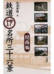 2024年最新】鉄道レア物の人気アイテム - メルカリ