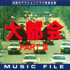 2025年最新】大都会 partの人気アイテム - メルカリ