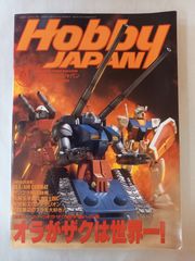 ※付録有 ディスクステーション Disc Station 1997年春号 Vol14 付録有 ディスクステーション Disc Station 1997年春号 Vol14