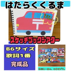 なな先生のスケッチブックシアター - メルカリShops