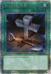 遊戯王 おろかな埋葬 アジア クオシク 25th おろかな埋葬(25thレア)(QCLP-JP023) | クォーターセンチュリー