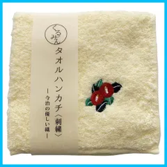【特価セール】ウォッシュ ミニ タオル 綿 ハンド くるみん ハンカチ 刺繍 25cm×25cm 今治 夢二 日本製 椿 [京佑] 黄色