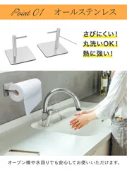 【過去最安値】キッチンペーパーホルダー　マグネット式　万能フックのサムネイル