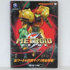 美品 初版 メトロイドゼロミッション 任天堂公式ゲームガイドブック 