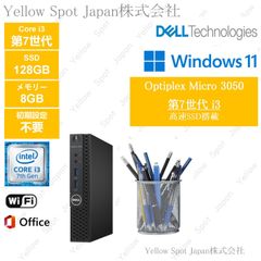 【中古PC】DELL OPTIPLEX 3050 micro Mini 超小型 ミニ PC デスクトップパソコン Core i3 第7世代 8GB SSD 128G 動作確認済 Win11 Pro  搭載 【整備済み品】