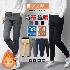 スウェットパンツ 裏起毛 レディース 裏ボア 裏シャギー ジョガーパンツ 厚手 保温 防寒 極暖 暖かい あったか ウエストゴム 秋冬 部屋着 