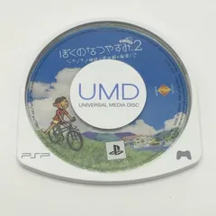 【中古】ソニー・コンピュータエンタテインメント ぼくのなつやすみポータブル2 ナゾナゾ姉妹と沈没船の秘密! プレイステーション・ポータブルソフト PSP【UMDディスクのみ】[10]