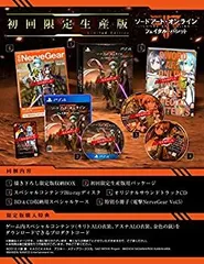 【中古】【PS4】ソードアート・オンライン フェイタル・バレット 初回限定生産版【早期購入特典】1ゲーム内で使用できる衣装『アスナSAO衣装』のプロダク