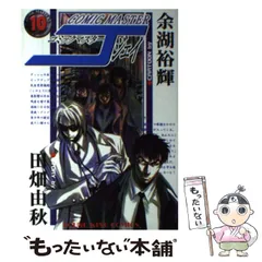 コミックマスターJ 全13巻完結セット (ヤングキングコミックス) Amazon.co.jp: コミックマスターJ【デジタル完全版】13 (J機関