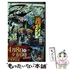 2025年最新】蟲奉行の人気アイテム - メルカリ
