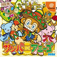 ドリームキャスト ソフト サンバ DE アミーゴ Ver.2000 セガ