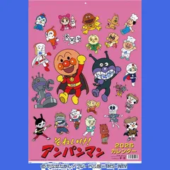 【数量限定】CL-005 B3 2025年カレンダー それいけ！アンパンマン 壁掛け ナカタ