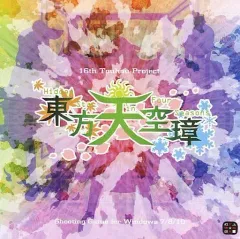 2025年最新】東方project cdの人気アイテム - メルカリ