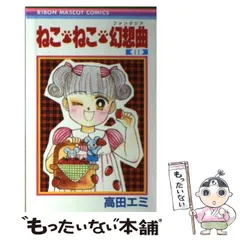 2025年最新】高田エミの人気アイテム - メルカリ