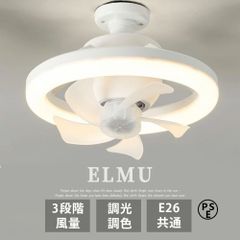 シーリングファンライト LEDライト E26口金 LED ファン付き照明 シーリングライト LED電球 サーキュレーター シーリングファン おしゃれ 大風量 扇風機 静音 照明 小型 ファン付き 脱衣所 洗面所 トイレ キッチン 玄関 天井 調光調色 照明器具