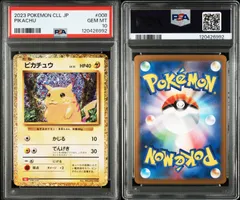【PSA10】ピカチュウ Classic★完美品★5枚セット　ポケモンカード PSA10】ピカチュウclassic クラシック ポケモンカード